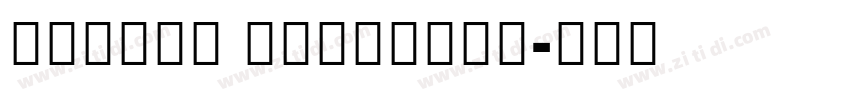 MiSans Gujarati字体转换